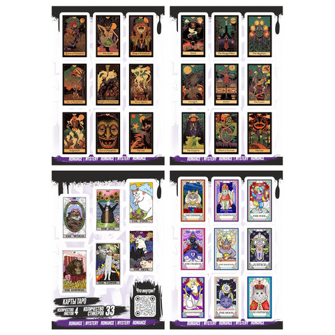 Наклейки виниловые, 21-33 шт., 4 листа, А6, "ЭСТЕТИКА", АССОРТИ,