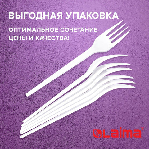 Одноразовые вилки 165 мм, КОМПЛЕКТ 100 шт., "ЭТАЛОН", пластиковые,