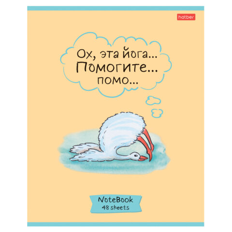 Тетрадь А5 48 л., HATBER скоба, клетка, обложка картон, "Гусь - Тетрадь А5 48 л., HATBER скоба, клетка, обложка картон, "Гусь -
