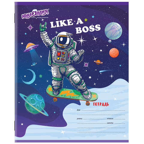 Тетрадь 12 л. ЮНЛАНДИЯ, клетка, обложка картон, "КОСМОС", 106469 Тетрадь 12 л. ЮНЛАНДИЯ, клетка, обложка картон, "КОСМОС", 106469