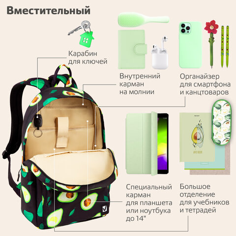 Рюкзак BRAUBERG DREAM универсальный с карманом для ноутбука, эргономичный,