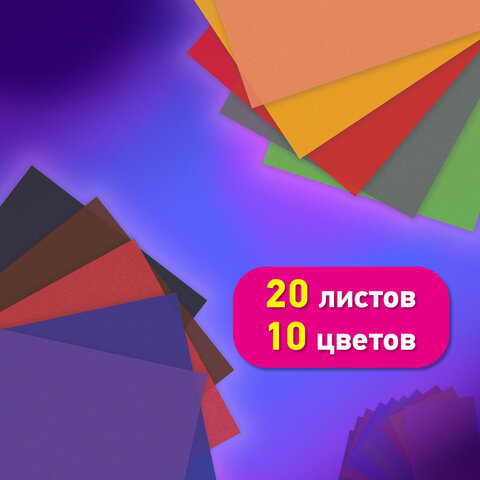 Цветная бумага ТИШЬЮ 17 г/м2, А4 (210х297 мм), 20 листов, 10 цветов интенсив, в