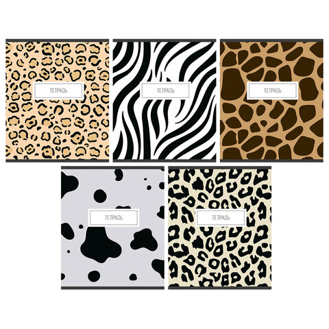 Тетрадь А5 48 л. ПЗБМ скоба, клетка, матовая ламинация, "Анимал принт" Тетрадь А5 48 л. ПЗБМ скоба, клетка, матовая ламинация, "Анимал принт"
