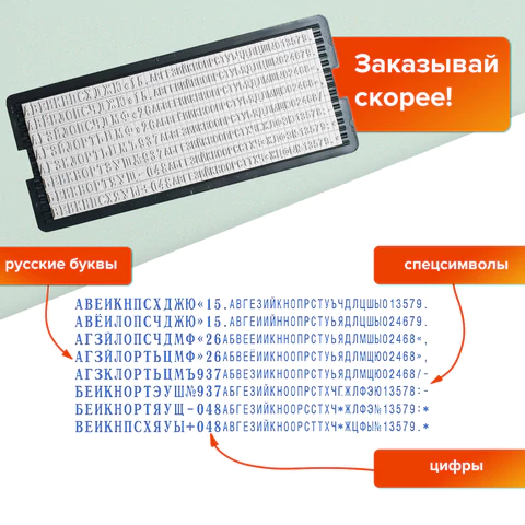 Штамп самонаборный 7-строчный, оттиск 60х33 мм, синий без рамки, TRODAT 4928 P3,
