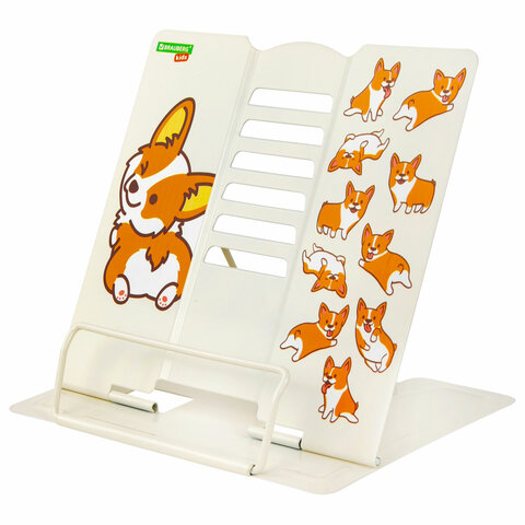 Подставка для книг и учебников BRAUBERG KIDS "Corgi Pup", регулируемый