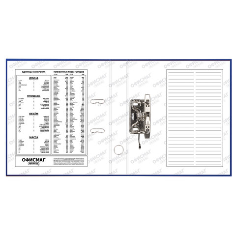 Папка-регистратор ОФИСМАГ с арочным механизмом, покрытие из ПВХ, 50 мм, синяя,