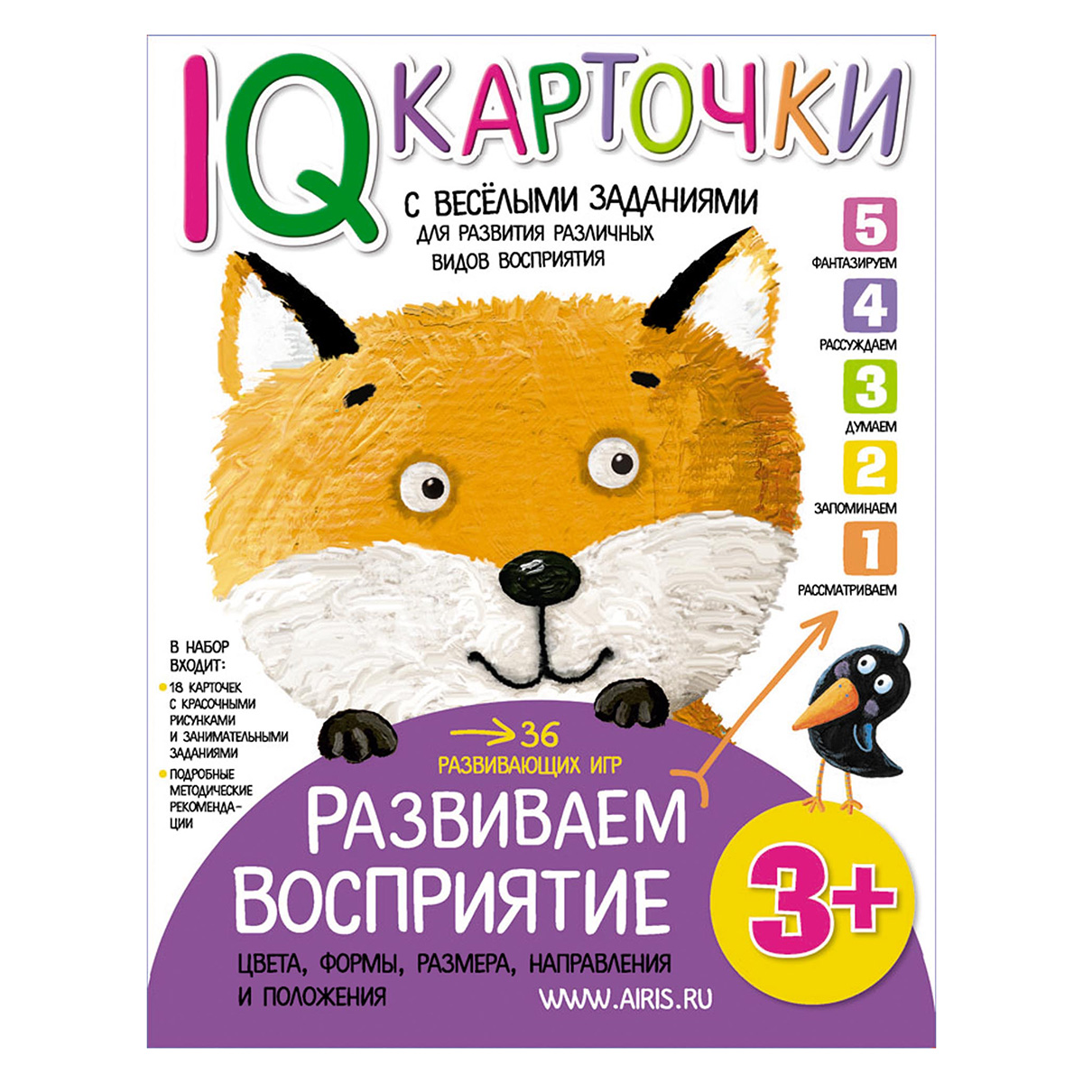 Арт.25621 Карточки с веселыми заданиями. Развиваем восприятие 3+ купить  оптом, цена от 159.43 руб. 9785811263295