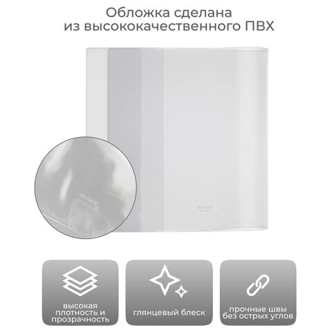 Обложка ПВХ со штрихкодом для учебников Моро, ПЛОТНАЯ, 120 мкм, 217х425 мм, Обложка ПВХ со штрихкодом для учебников Моро, ПЛОТНАЯ, 120 мкм, 217х425 мм,