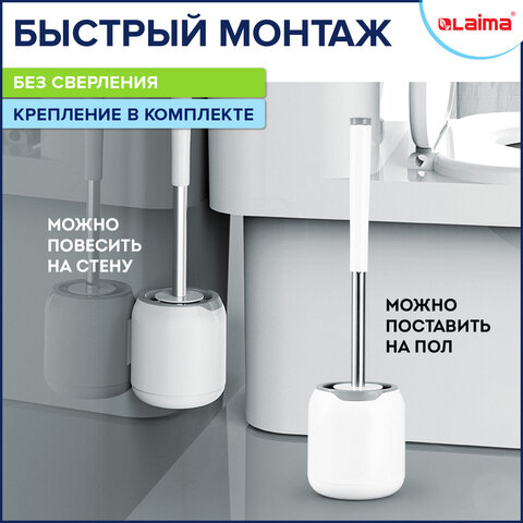 Ершик для унитаза силиконовый ROUND TYPE напольный / настенный с креплением и
