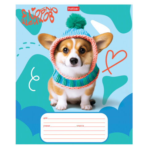 Тетрадь 12 л., HATBER клетка, обложка картон, "Мы - пёсики!" (микс в Тетрадь 12 л., HATBER клетка, обложка картон, "Мы - пёсики!" (микс в