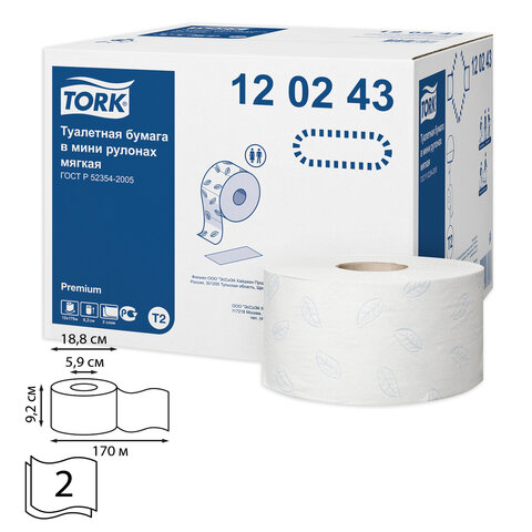 Бумага туалетная 170 м, TORK (Система Т2), КОМПЛЕКТ 12 штук, Premium, 2-слойная,