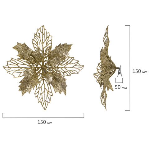 Украшение ёлочное КОМПЛЕКТ 5 шт. "Цветок с клипсой", диаметр 15 см,