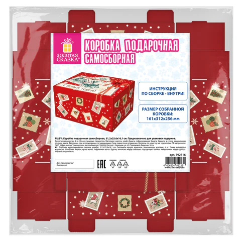 Коробка самосборная подарочная новогодняя (1 шт.), 31,2х25,6х16,1 см, с