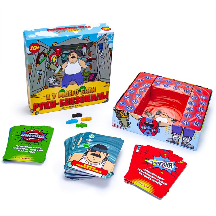 Игра настольная. А у моего бати руки-бензопилы Игра настольная. А у моего бати руки-бензопилы