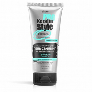 KERATIN PRO Style Гель-стайлинг с эфф/памяти для укл/ волос, экстрасильная KERATIN PRO Style Гель-стайлинг с эфф/памяти для укл/ волос, экстрасильная