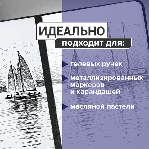 Скетчбук, черная бумага 140 г/м2 90х140 мм, 80 л., КОЖЗАМ, резинка, карман,