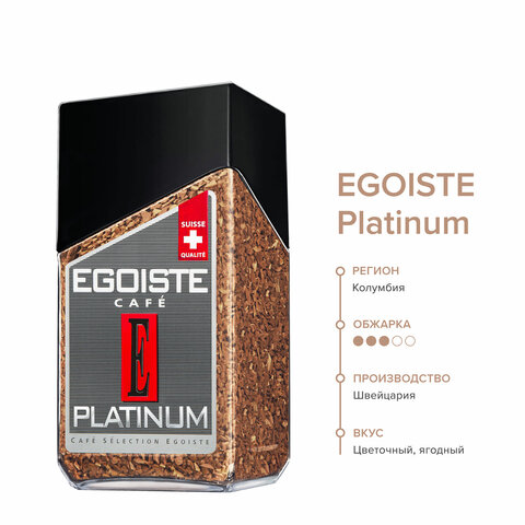 Кофе растворимый EGOISTE "Platinum", сублимированный, 100 г, 100%