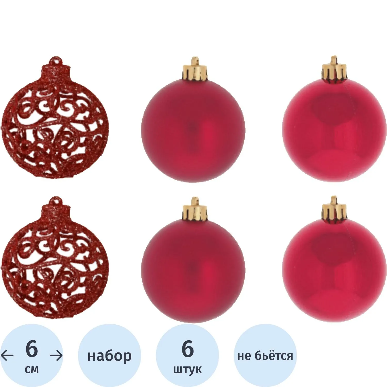Набор шаров из 6 штук, Вензель красный, D6 см, L6 W6 H7 см, 722898 Набор шаров из 6 штук, Вензель красный, D6 см, L6 W6 H7 см, 722898