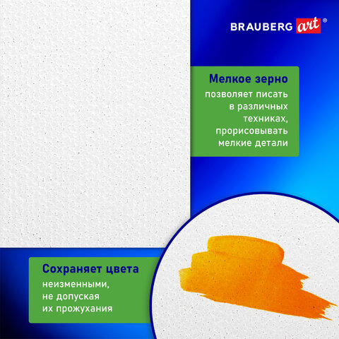 Холст 3D на подрамнике BRAUBERG ART CLASSIC 20х20см, 440г/м, грунт, 100% хлопок
