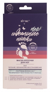 ВИТЭКС ИД.НОЖКИ Маска-носочки для ног 3 в1 ПИТАНИЕ, УВЛАЖНЕНИЕ, ВИТЭКС ИД.НОЖКИ Маска-носочки для ног 3 в1 ПИТАНИЕ, УВЛАЖНЕНИЕ,