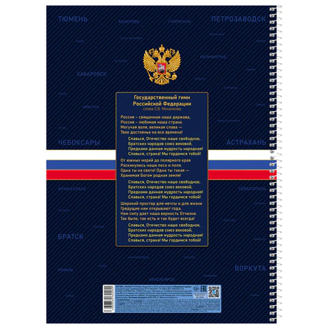 Тетрадь А4, 160 л., HATBER, спираль, клетка, обложка твердая, глянцевая Тетрадь А4, 160 л., HATBER, спираль, клетка, обложка твердая, глянцевая