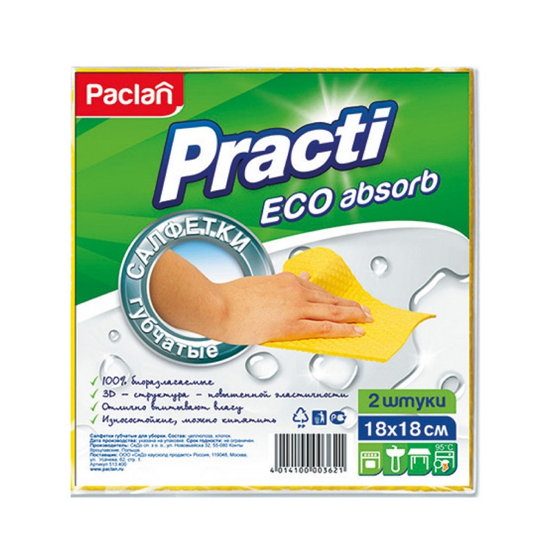 Салфетка хозяйственная губчатая 18х18см 2шт./уп. PACLAN штр. 4014100003621 Салфетка хозяйственная губчатая 18х18см 2шт./уп. PACLAN штр. 4014100003621