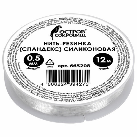 Нить-резинка (спандекс) силиконовая, диаметр 0,5 мм, длина 12 м, прозрачная,