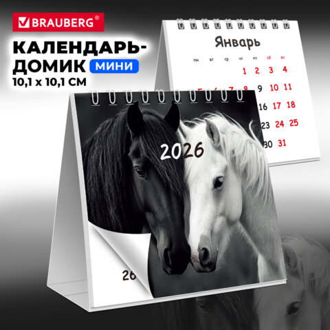 Календарь-домик настольный на гребне, 2026 г., BRAUBERG, 101х101 мм,