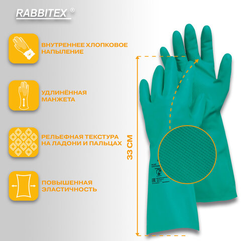 Перчатки нитриловые КЩС, ULTRA STRONG, химически устойчивые, с хлопковым