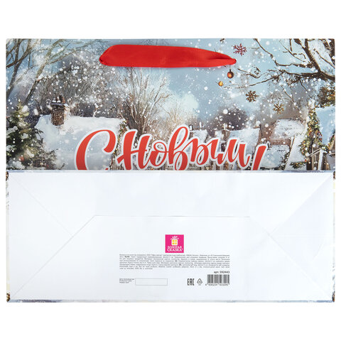 Пакет подарочный (1 шт.) новогодний 26х13х32 см "Winter Wonderland", Пакет подарочный (1 шт.) новогодний 26х13х32 см "Winter Wonderland",
