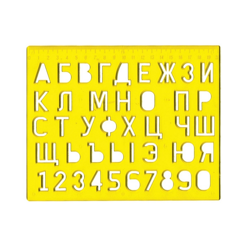 Трафарет букв и цифр штр. 4601185003563 Трафарет букв и цифр штр. 4601185003563