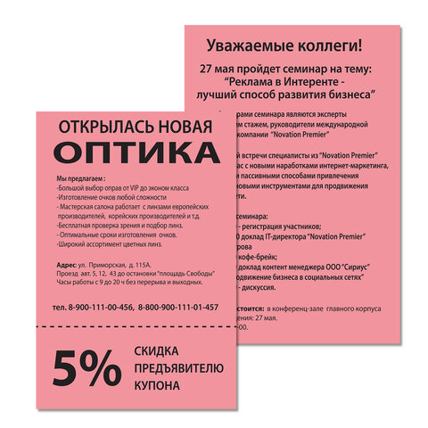 Бумага цветная BRAUBERG, А4, 80г/м, 100 л, медиум, розовая, для офисной техники,