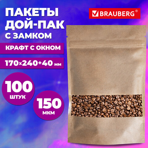Пакет дой-пак с замком ZIP LOCK, крафт с окном 60 мм, 170х240 + 40 мм, 100 штук,