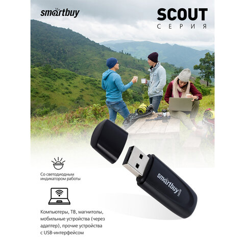 Флеш-диск 16GB SMARTBUY Scout USB 2.0, черный, SB016GB2SCK