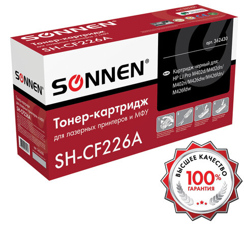 Картридж лазерный SONNEN (SH-CF226A) для HP LJ Pro M402d/dn/n/dw/M426fdn/fdw,