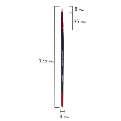 Кисть синтетика, круглая № 2, BRAUBERG PREMIUM, 201001
