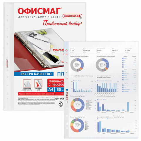 Папки-файлы перфорированные А4 ОФИСМАГ ЭКСТРА, КОМПЛЕКТ 50 шт., гладкие,