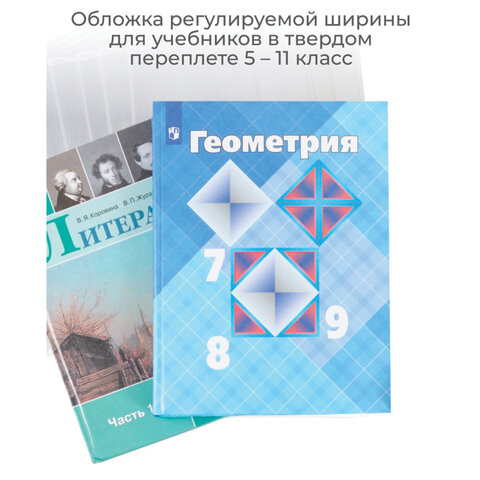 Обложка ПВХ со штрихкодом для учебников, ПЛОТНАЯ, 120 мкм, 227х455 мм,