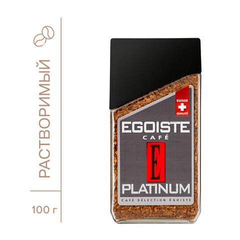 Кофе растворимый EGOISTE "Platinum", сублимированный, 100 г, 100%
