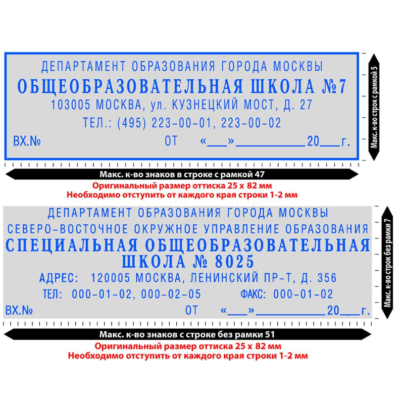 Штамп самонаборный, пластик, 7/5стр. Pr.45-Set-F 25х82мм рам.синий