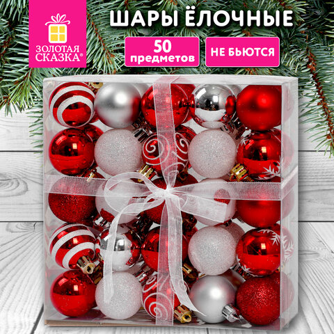 Шары елочные НАБОР 50 предметов "Red & Snow Winter", пластик,