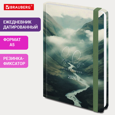 Ежедневник датированный 2026 с резинкой 145х203 мм, А5, BRAUBERG, твердый,