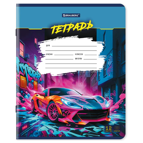 Тетради ДЭК 12 л. КОМПЛЕКТ 10 шт., BRAUBERG, клетка, обложка картон, Авто,
