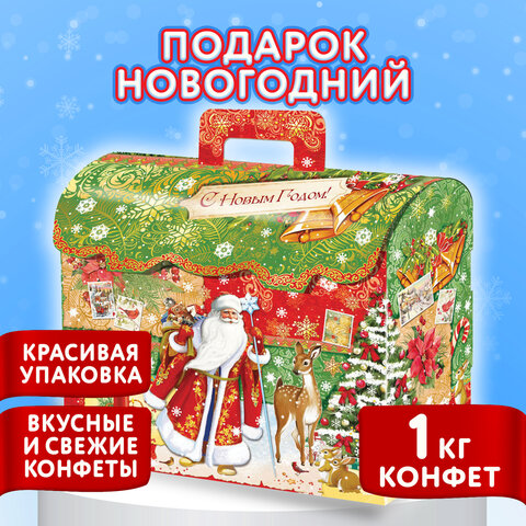 Подарок новогодний "СУНДУК. СПЕШУ НА ПРАЗДНИК", НАБОР конфет 1000 г,