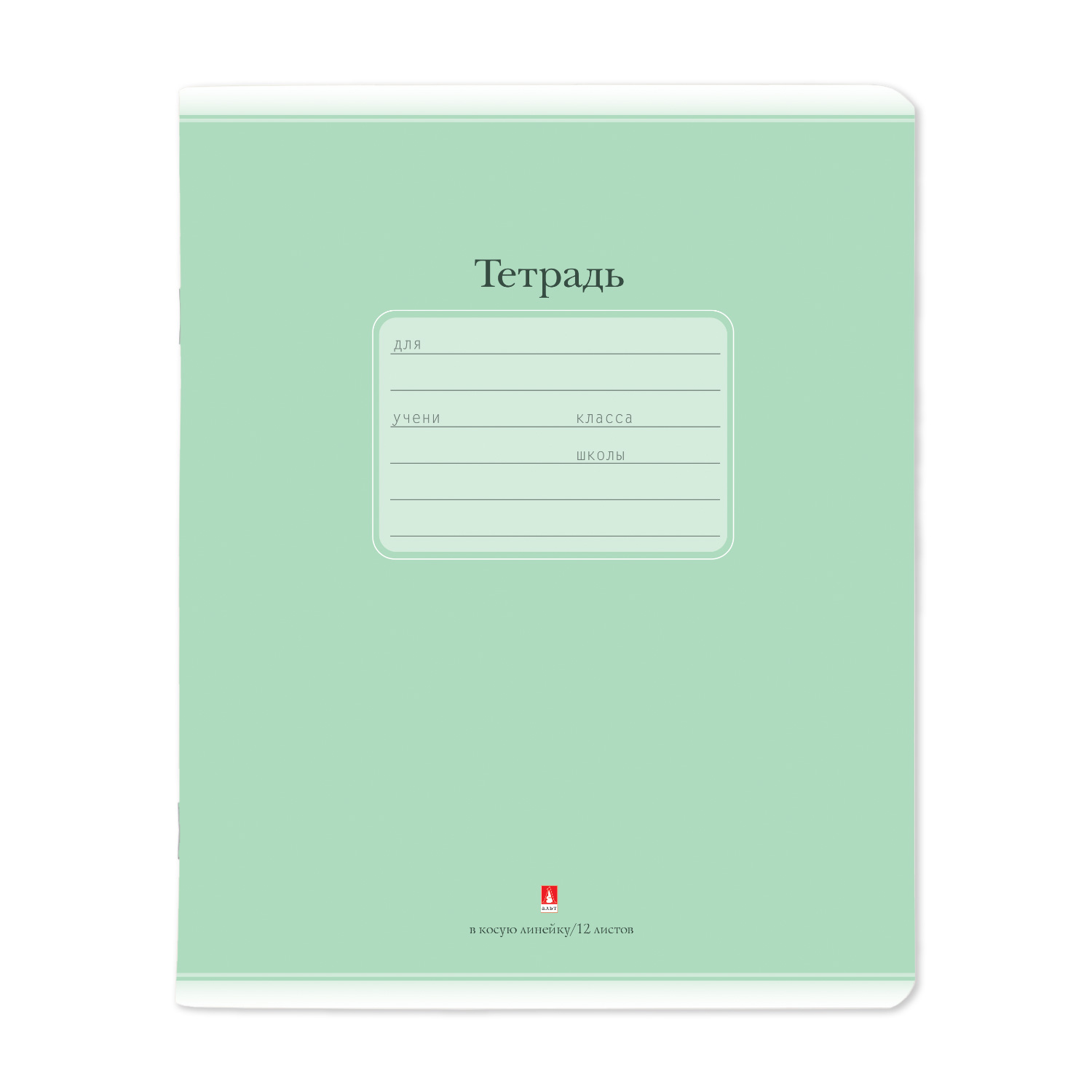 ТЕТРАДЬ 12Л. КОС.ЛИН. "ЛЮКС" 5 ЦВЕТОВ