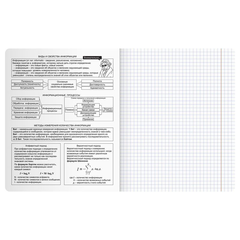 Тетрадь предметная 48л. BG "Art object" - Информатика, эконом Тетрадь предметная 48л. BG "Art object" - Информатика, эконом