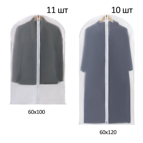 Чехлы для хранения одежды на молнии, КОМПЛЕКТ 20 шт. + 1 в подарок, SHAMAANI Чехлы для хранения одежды на молнии, КОМПЛЕКТ 20 шт. + 1 в подарок, SHAMAANI