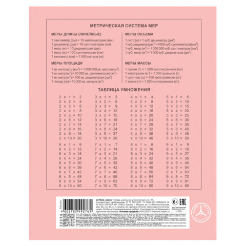 Тетрадь 12 л., HATBER Premium, клетка, обложка картон, плотная бумага 80 г/м2, Тетрадь 12 л., HATBER Premium, клетка, обложка картон, плотная бумага 80 г/м2,