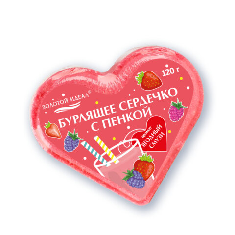 Сердечко бурлящее пенное 120 г с морской солью, гейзер/бомбочка для ванны Сердечко бурлящее пенное 120 г с морской солью, гейзер/бомбочка для ванны