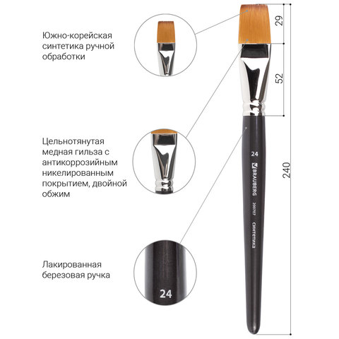 Кисть художественная профессиональная BRAUBERG ART "CLASSIC",